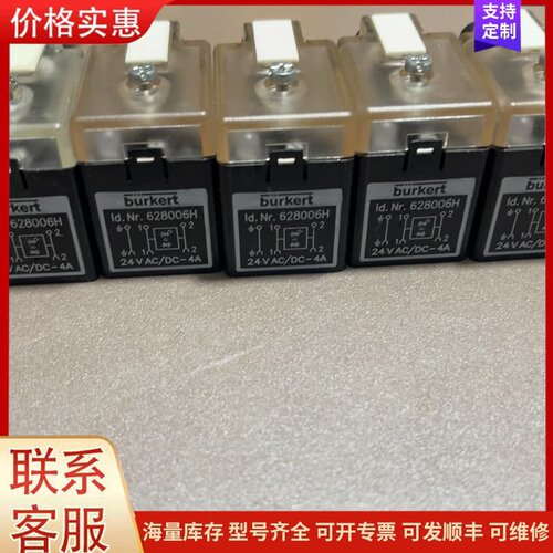议价burkert 628006H继电器可维修