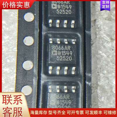议价AD8066ARZ，ADI，SOP—8，正品 (仅剩36可维修