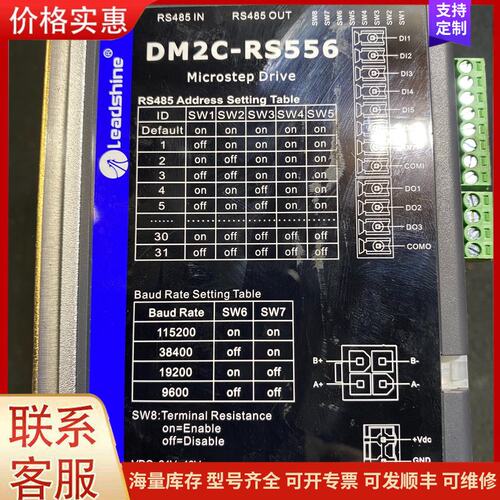 {议价}雷赛DM2C-RS556步进驱动器