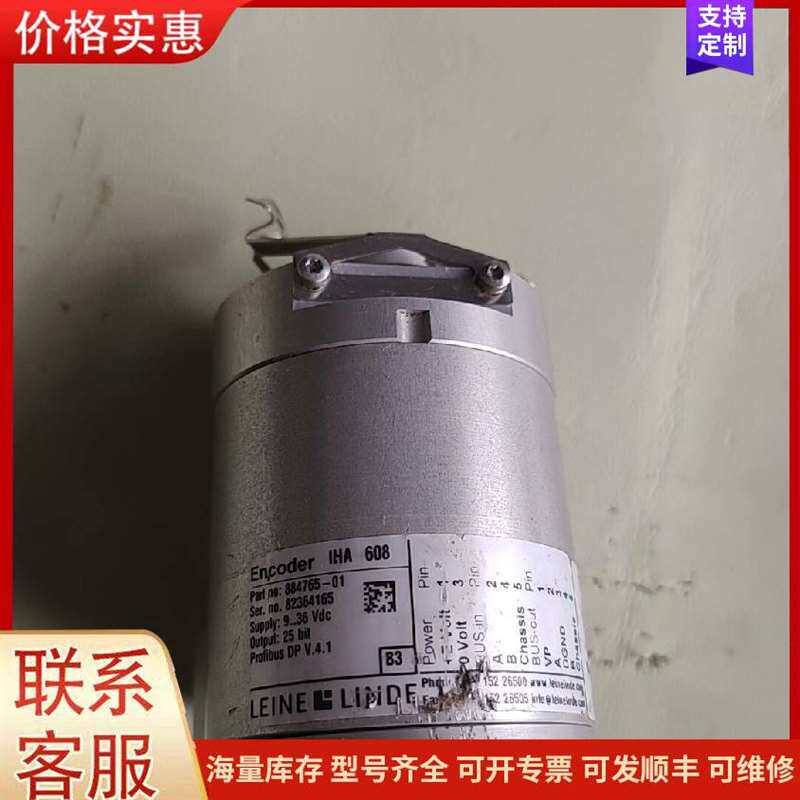 议价莱纳林德IHA608系列编码器，884765-01可维修