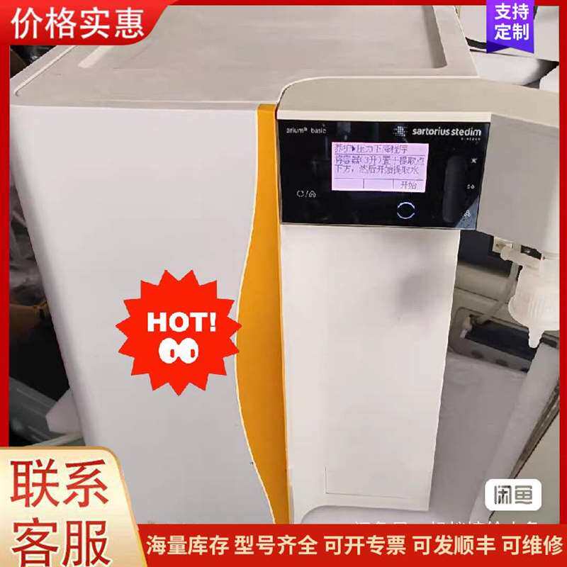 议价����������˹Sartorius�可维修