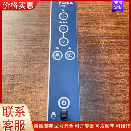 {议价}福斯仪器部件一个