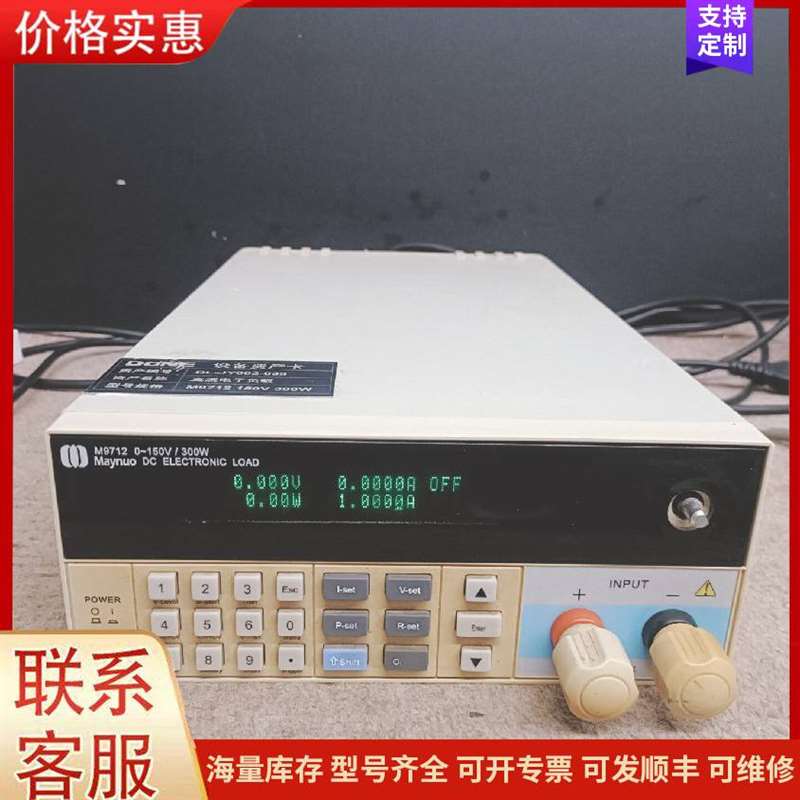 议价����ŵMaynuo M9712���Ӹ��أ可维修