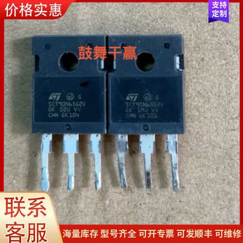 议价SCT90N65G2V SCTW90N65G2V 119A可维修