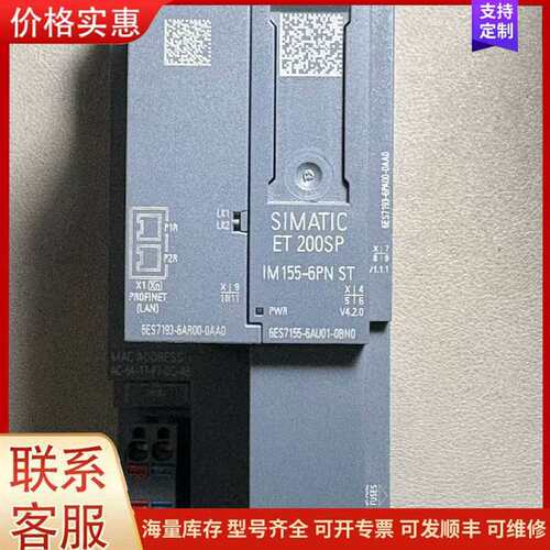 议价6ES7155-6AU01-0BN0 接口模块 ET200SP IM155可维修