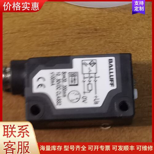 {议价}巴鲁夫光电开关传感器 BOS 5K-PS-RR10-S75