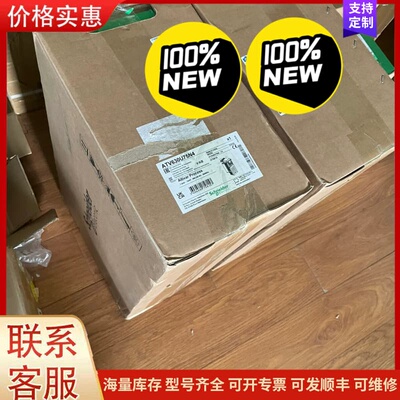 议价ATV630U75N4施耐德变频器，7.5K W 全新原装正可维修