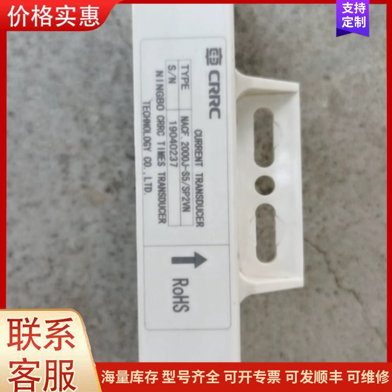 {议价}CRRC中车电流传感器NACF.2000J-S5/SP2VN