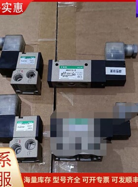 议价日本原装CKD电磁阀，型号3PB210-LS、4KA310-可维修