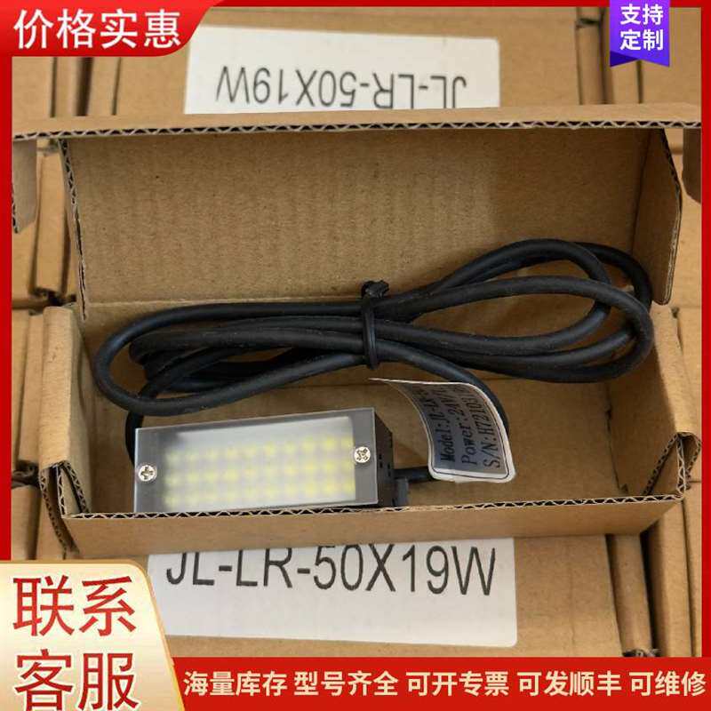 议价JL-LR-50X19 ��ҵ����Ӿ���Դ可维修