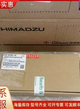 议价228-32445-41 岛津钨 实验室仪器卤钨可维修