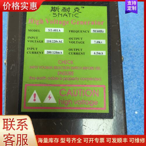 {议价}MODEL ST-401A，包邮，下单即可发货。拆机的可维修