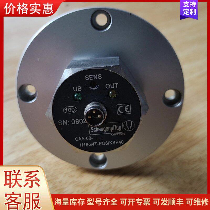 议价拆机进口朔伊根普夫卢格传感器CAA-60-H18G4T-OO可维修