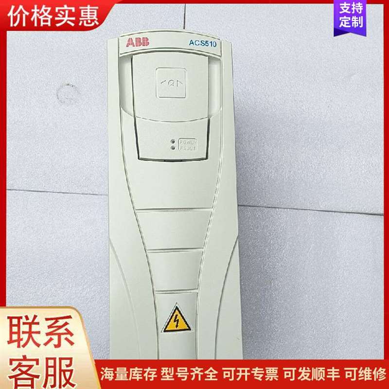 议价ABB��Ƶ��ACS510-01-09A4-4����可维修