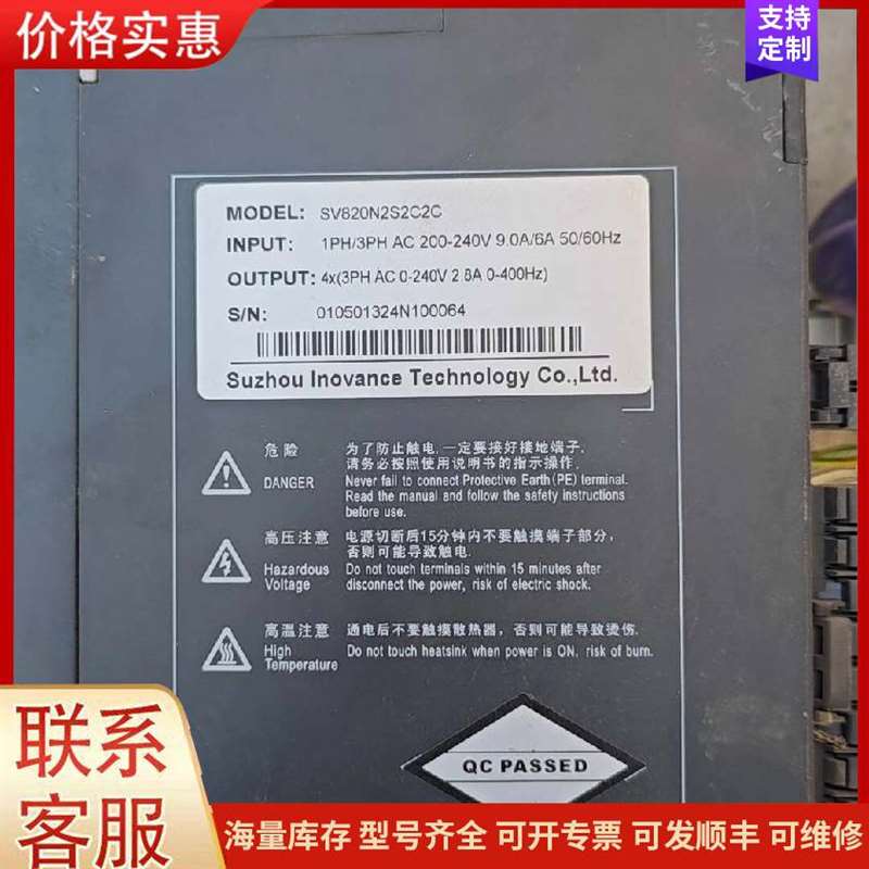 议价�㴨SV820N2S2C2C可维修