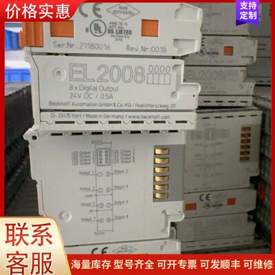议价EL2008数量多个，带新包装盒子充新去吧可维修