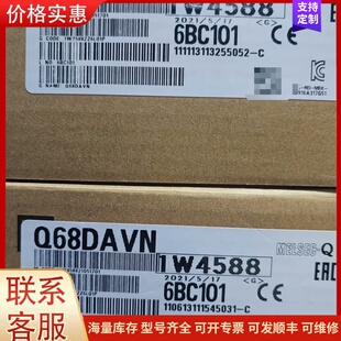 议价三菱模拟量模块Q68DAVN可维修