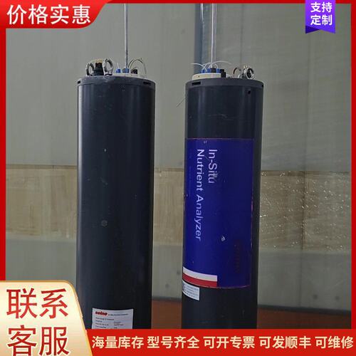{议价}客服seine In-Situ Nutrient Analyze可维修