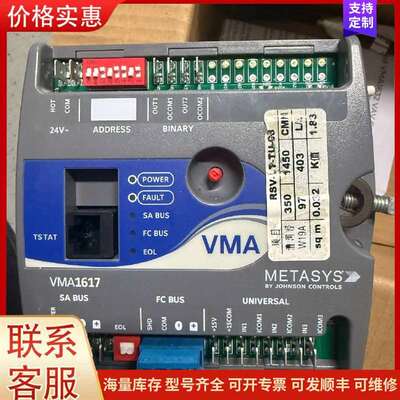 议价江森VMA1617变风量执行器，实物一可维修