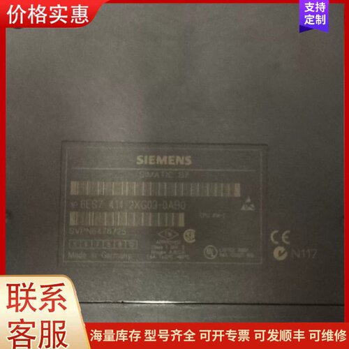 议价西门子SIMATIC S7 CPU模块，型号6ES7414-可维修