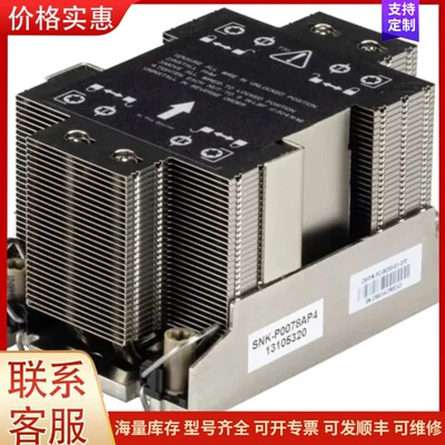 议价超微原装SNK-P0078AP4散热器2U LGA4189主可维修