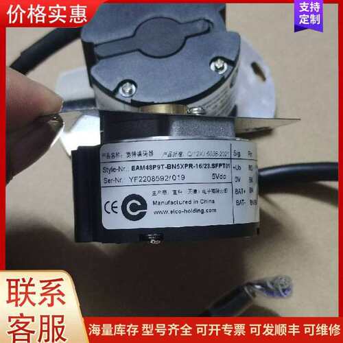 议价EAM48P9T-BN5XPR-16/23.SFPT01 宜科旋转编可维修