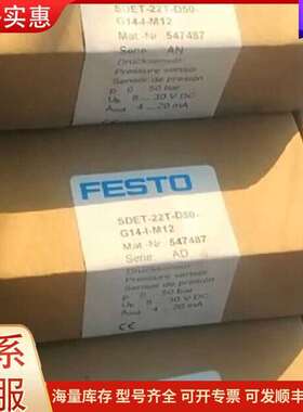 议价547487 SDET-22T-D50-G14-I-M12 费斯托压力可维修