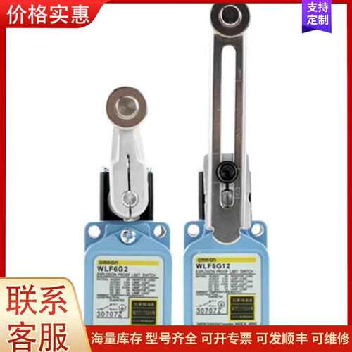 议价防爆行程限位开关WLF6G2 G12 GL G12-6可维修