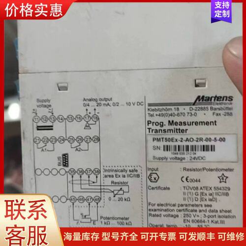 {议价}Martens温度变送器PMT50EX-2-A0-2R-00