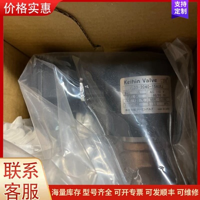 议价京滨Keihin电磁阀VLD3-2040-15AUKJ可维修
