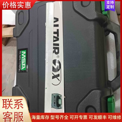 议价MSA/梅思安 气体检测仪 天鹰5X LEL/O2可维修