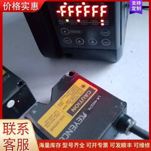 议价LK-G5001 LK-HA100 LK-H027K 激光测距控制可维修
