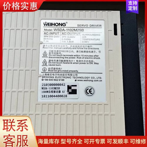 议价维宏伺服驱动器 WSDV-1102M2SB 1500W可维修