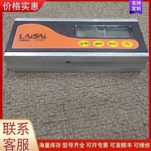 议价LAISAI莱赛激光数显角度仪水平尺LS1可维修