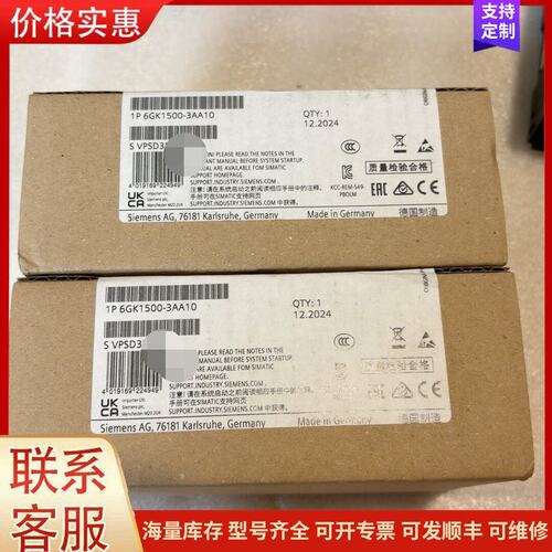 {议价}西门子6GK1500-3AA10模块，德国原装，全新未拆封，可维修
