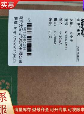 议价NPEXA-CM31 优倍隔离栅安全栅 工业控可维修
