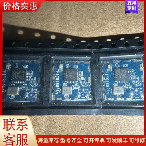 议价RTL8188FTV模块可维修