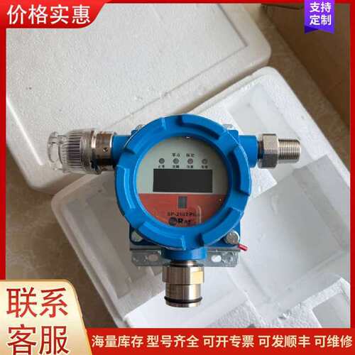 议价SP-2102Plus 气体检测仪 华瑞RAE一氧可维修