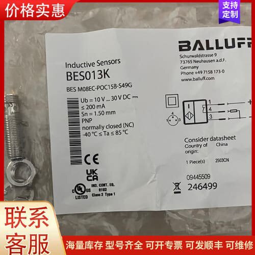 议价【全新原装】BALLUFF巴鲁夫BES013K电感式接近开关可维修