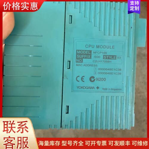 议价横河YOKOGAWA CPU模块，型号NFCP100-S00可维修