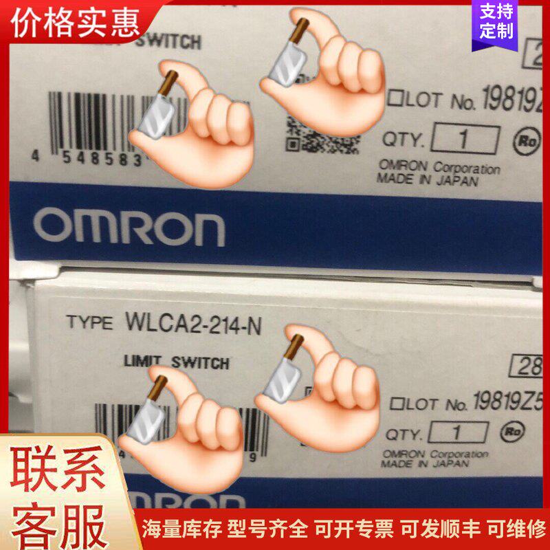 {议价}原装正品欧姆龙WLCA2-214-N 原装正品欧姆龙WLCA可维修