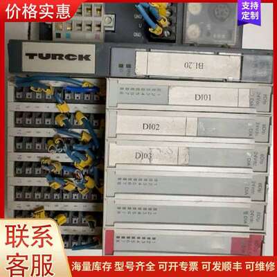 议价图尔克PLC主机BL20-GWBR-DNET模块，实可维修