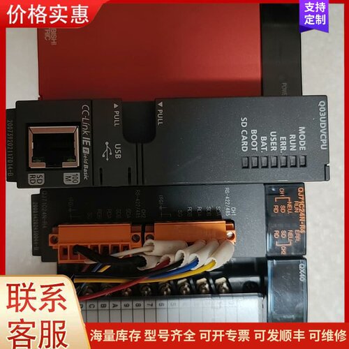 议价三菱Q系列模块PLC。Q03UDV CPU一个，成色很新原装可维修