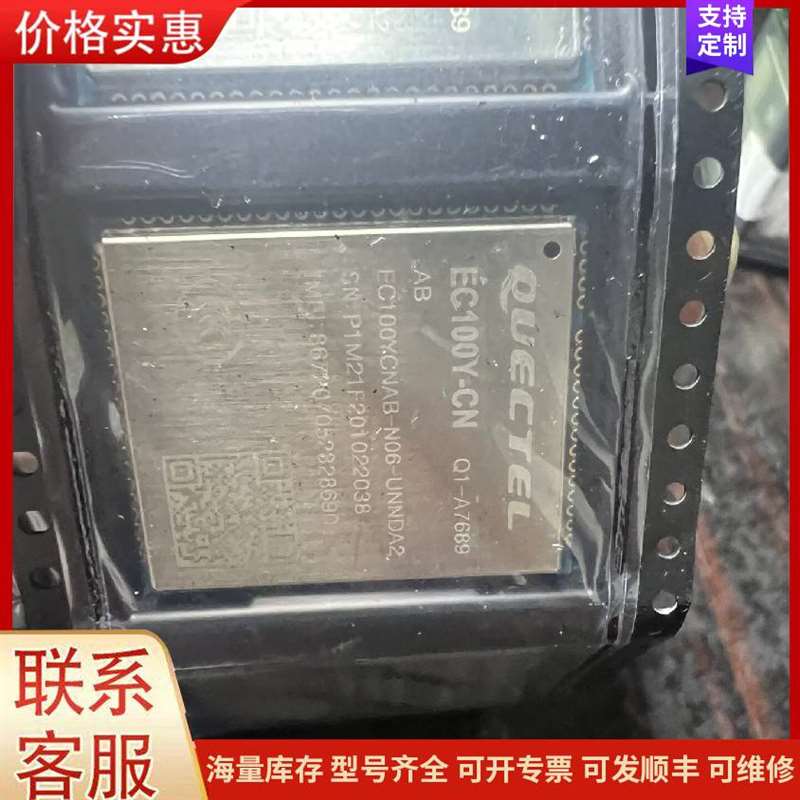 议价移远通信LTE 无线4G模块EC100Y-CN 34个可维修图片