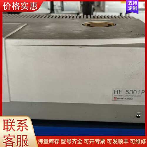 议价Shimadzu RF-5301PC Spectrofluo可维修