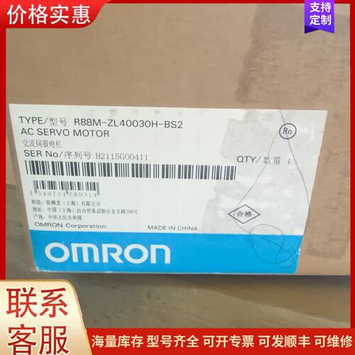 {议价}客服欧姆龙伺服电机R88M-ZL40030H-BS2可维修