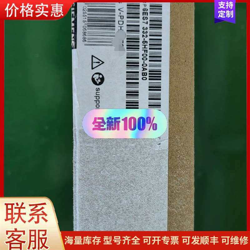 议价6ES7 332-5HF00-0AB0 SM332 工控自动化模可维修