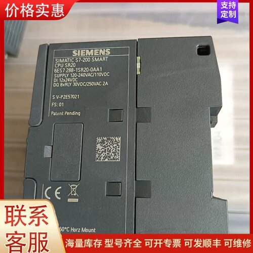 议价西门子SIMATIC S7-200 SMART CPU模块，可维修