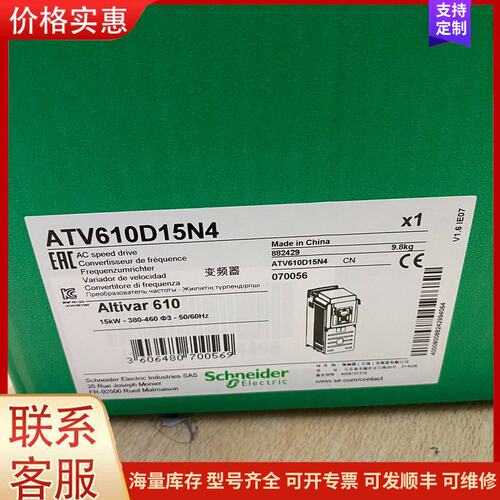 {议价}施耐德变频器，型号ATV610D15N4，实物图拍摄，全新未