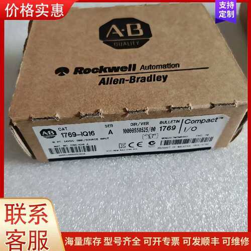 议价1769-IQ16 AB罗克韦尔Compact I/O工控输可维修